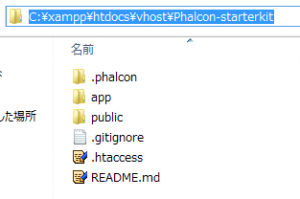 phalcon-starterkit