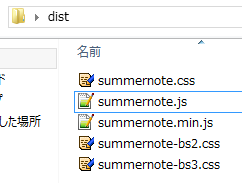 summernote-dist