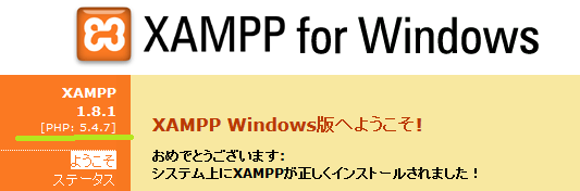 xampp-php-upgrade